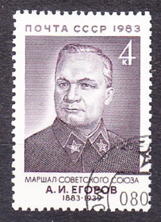 ZSSR 1983, Michel 5307, razená séria. MARŠAL A. JEGOROV.