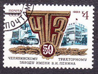 ZSSR 1983, Michel 5275, razená séria. VÝROBA TRAKTOROV V ČELJABINSKU.