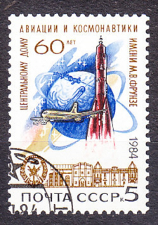 ZSSR 1984, Michel 5450, razená séria. INŠTITÚT PRE LETECTVO A VÝSKUM VESMÍRU.