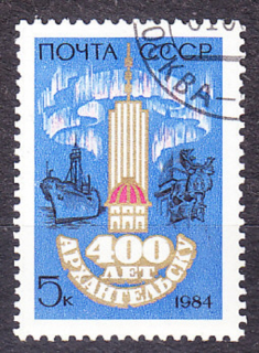 ZSSR 1984, Michel 5394, razená séria. MESTO ARCHANGEĽSK.
