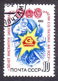 ZSSR 1984, Michel 5389, razená séria. KOZMONAUT, VÝSKUMNÝ INŠTITÚT.