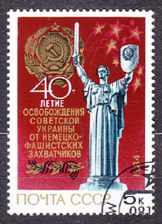 ZSSR 1984, Michel 5443, razená séria. UKRAINSKÁ REPUBLIKA.