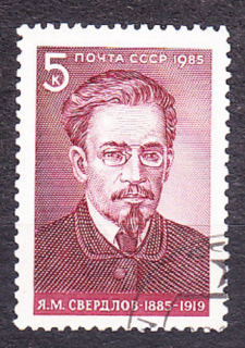 ZSSR 1985, Michel 5512, razená séria. PREZIDENT J. SVERDLOV.
