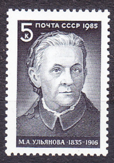 ZSSR 1985, Michel 5474, razená séria. MATKA LENINA - M. ULJANOVOVÁ.