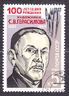 ZSSR 1985, Michel 5550, razená séria. MALIAR S. GERASIMOV.