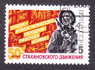 ZSSR 1985, Michel 5543, razená séria. BANÍCTVO - STACHANOV.