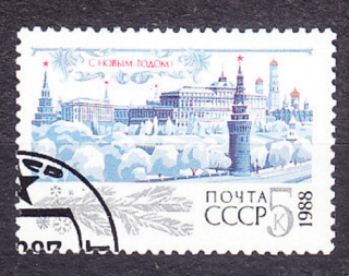 ZSSR 1987, Michel 5777, razená séria. NOVÝ ROK.