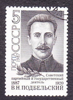 ZSSR 1987, Michel 5772, razená séria. ŠTÁTNIK V. POBELSKY.