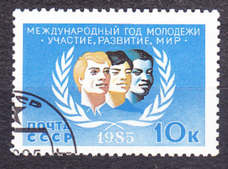 ZSSR 1985, Michel 5526, razená séria. MEDZINÁRODNÝ ROK MLÁDEŽE.