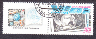 ZSSR 1989, Michel 5981 Zf, razená séria s kupónom. FILATELISTICKÝ KONGRES.