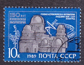 ZSSR 1989, Michel 5976, razená séria. PULKOVSKÉ OBSERVATÓRIUM.