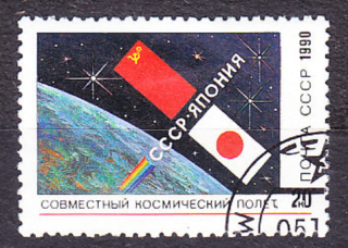 ZSSR 1990, Michel 6152, razená séria. VÝSKUM VESMÍRU.