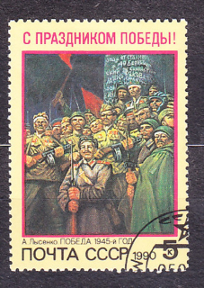 ZSSR 1990, Michel 6072, razená séria. MAĽBY - WWII.