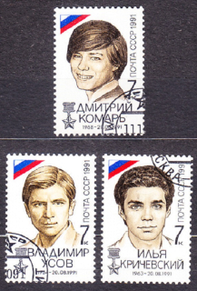 ZSSR 1991, Michel 6244-6246, razená séria. OSOBNOSTI BOJA ZA DEMOKRACIU.