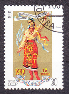 ZSSR 1991, Michel 6215, razená séria. ĽUDOVÉ KROJE - UKRAINA.