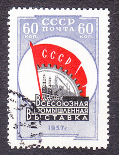 ZSSR 1958, Michel 2046, razená séria. PRIEMYSELNÁ VÝSTAVA.