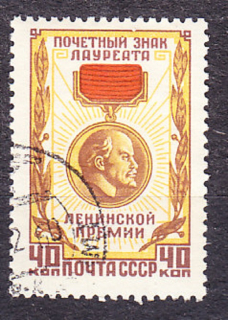 ZSSR 1958, Michel 2076, razená séria. LENINOVO VYZNAMENANIE.
