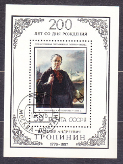 ZSSR 1976, Michel Block 112, razený hárček. MAĽBY - V. TROPININ.