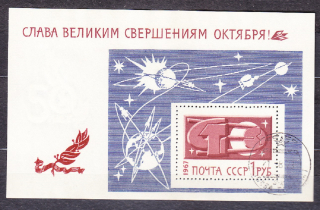ZSSR 1967, Michel Block 49, razený hárček. VOSR - 50. VÝROČIE.