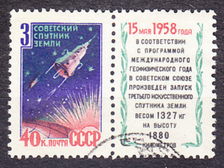 ZSSR 1958, Michel 2101 Zf, razená séria. SPUTNIK 3.