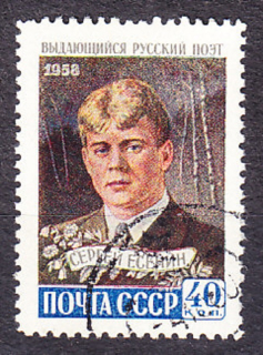 ZSSR 1958, Michel 2172, razená séria. LYRICKÝ BÁSNIK S. JESENIN.