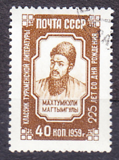 ZSSR 1959, Michel 2270, razená séria. TURKMÉNSKY BÁSNIK MACHTUMKULI.