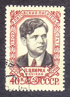 ZSSR 1959, Michel 2204, razená séria. LITOVSKÝ SPISOVATEĽ P. CVIRKA.