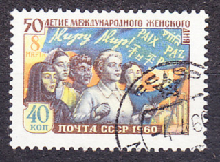 ZSSR 1960, Michel 2325, razená séria. MDŽ.