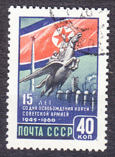 ZSSR 1960, Michel 2429, razená séria. SEVERNÁ KÓREA.