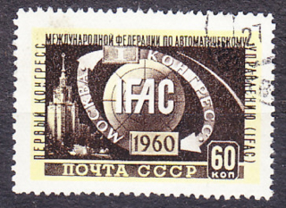 ZSSR 1960, Michel 2358, razená séria. KONGRES TECHNOLÓGIÍ.