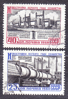 ZSSR 1960, Michel 2360-2361, razená séria. PRIEMYSEL.
