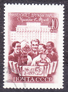 ZSSR 1960, Michel 2417, razená séria. ĽUDOVÁ UNIVERZITA V MOSKVE.