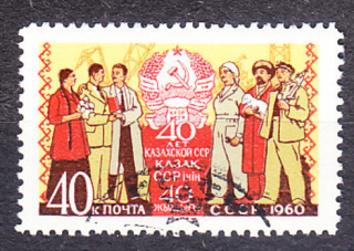 ZSSR 1960, Michel 2393, razená séria. SOVIETSKE REPUBLIKY - KAZACHSTAN.