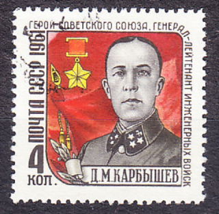 ZSSR 1961, Michel 2501, razená séria. HRDINOVIA VOJNY.