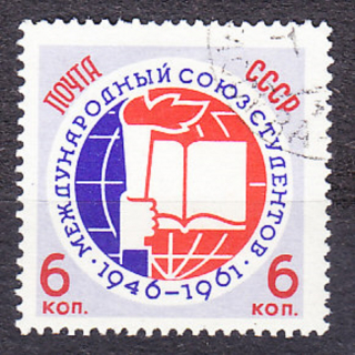 ZSSR 1961, Michel 2516, razená séria. SVETOVÝ SPOLOK MLÁDEŽE.