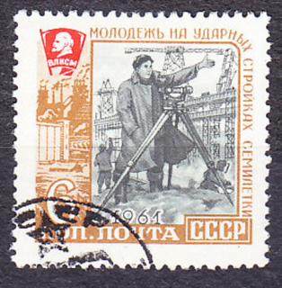 ZSSR 1961, Michel 2569, razená séria. PRIEMYSEL.