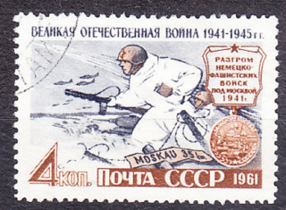 ZSSR 1961, Michel 2568, razená séria. VEĽKÁ VLASTENECKÁ VOJNA.