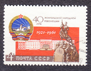 ZSSR 1961, Michel 2507, razená séria. MONGOLSKÁ REVOLÚCIA.