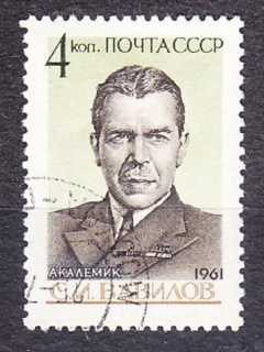 ZSSR 1961, Michel 2508, razená séria. FYZIK S. VAVILOV.