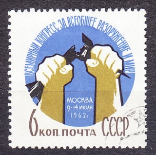 ZSSR 1962, Michel 2623, razená séria. KONGRES ZA ATÓMOVÉ ODZBROJENIE.