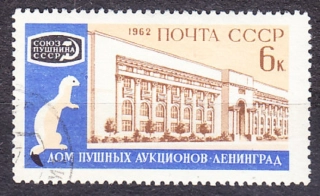 ZSSR 1962, Michel 2618, razená séria. AUKČNÁ BUDOVA V LENINGRADE.