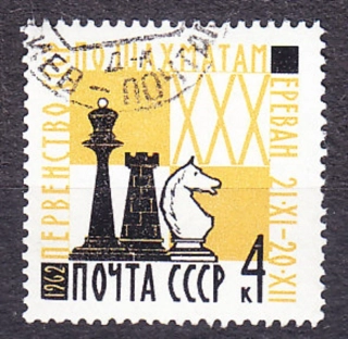 ZSSR 1962, Michel 2680, razená séria. ŠACHOVÉ MAJSTROVSTVÁ V JEREVANE.