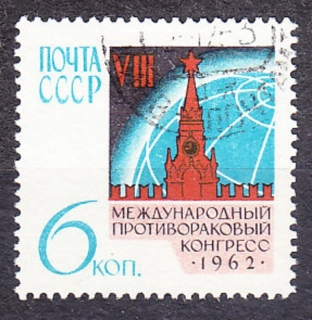 ZSSR 1962, Michel 2626, razená séria. KONGRES O RAKOVINE.
