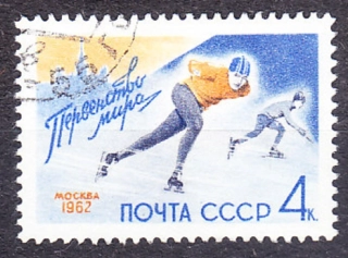 ZSSR 1962, Michel 2575, razená séria. RÝCHLOKORČUĽOVANIE.