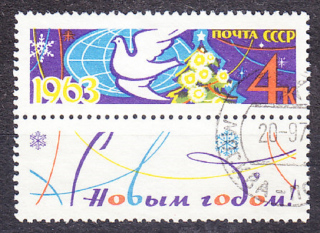 ZSSR 1962, Michel 2686, razená séria s kupónom. NOVÝ ROK, HOLUBICA.