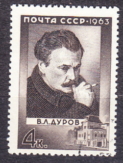 ZSSR 1963, Michel 2859, razená séria. CIRKUSANT V. DUROV.