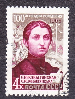 ZSSR 1963, Michel 2817, razená séria. UKRAJINSKÁ SPISOVATEĽKA O. KOBYĽANSKÁ.