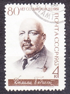 ZSSR 1963, Michel 2753, razená séria. BÁSNIK D. BEDNYJ.