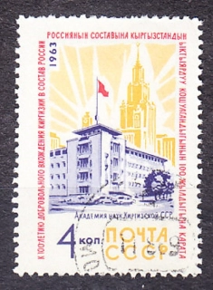 ZSSR 1963, Michel 2816, razená séria. VEDECKÁ AKADÉMIA V KIRGISKU.