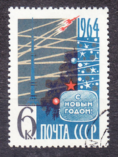 ZSSR 1963, Michel 2837, razená séria. NOVÝ ROK.
